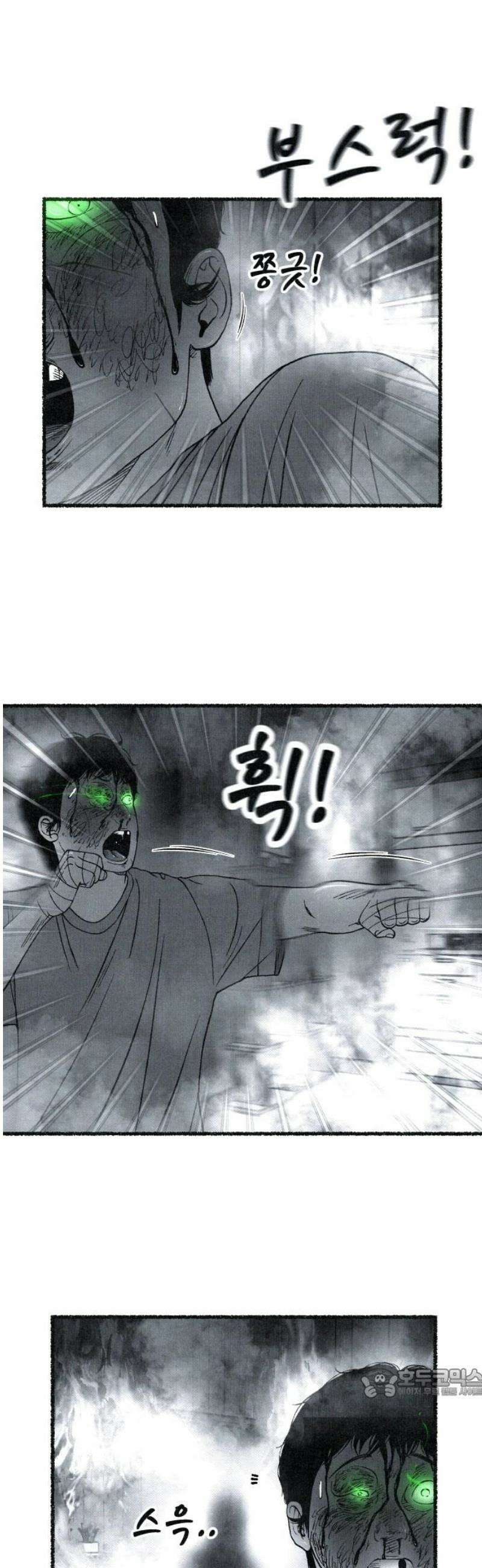 벌집 86화 64