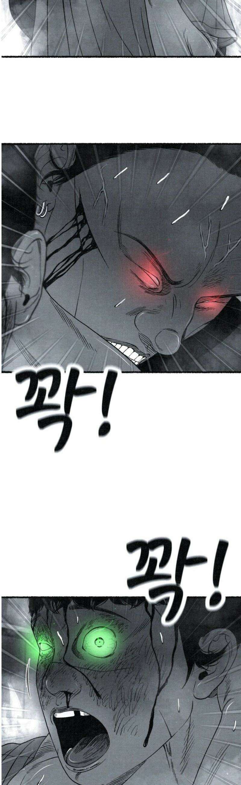 벌집 86화 68