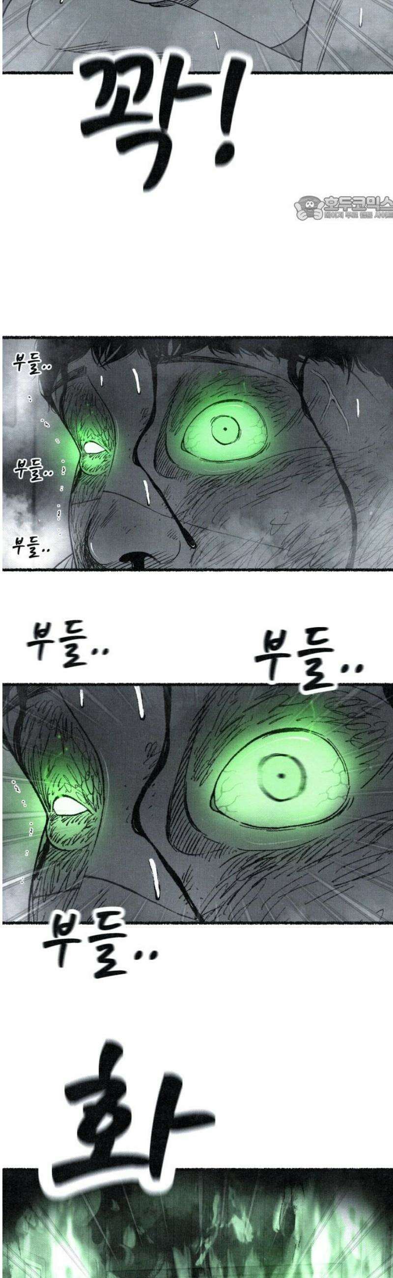 벌집 86화 69