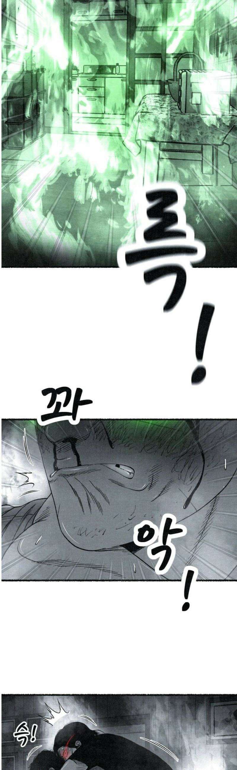 벌집 86화 70