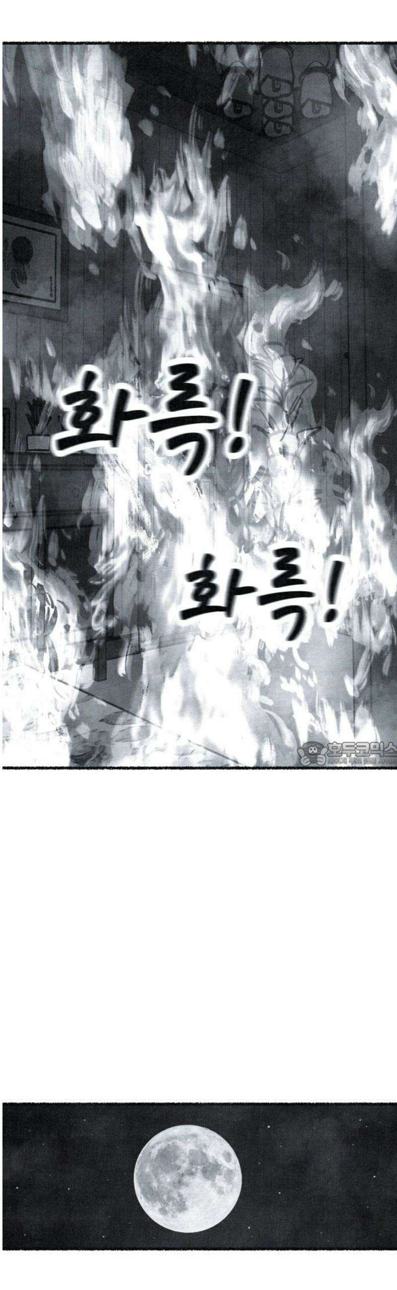 벌집 86화 75