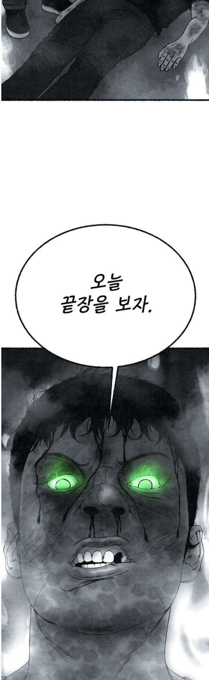 벌집 86화 78