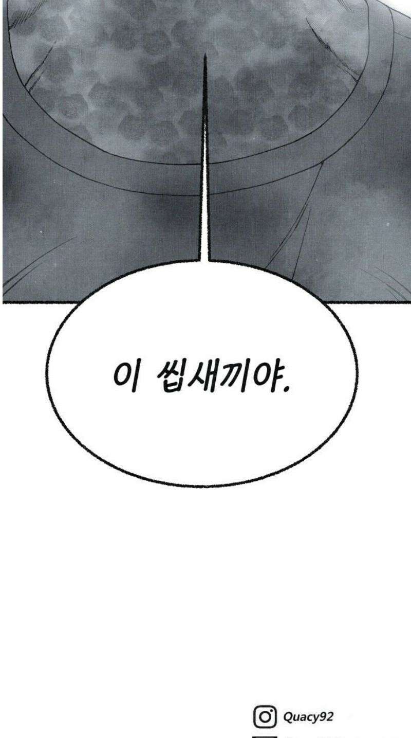 벌집 86화 79