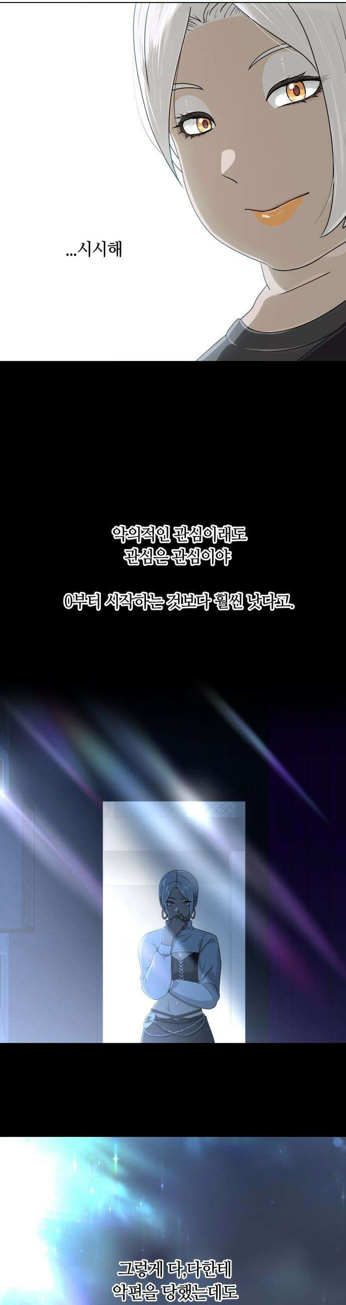 다이어트 워리어 - 4화 7