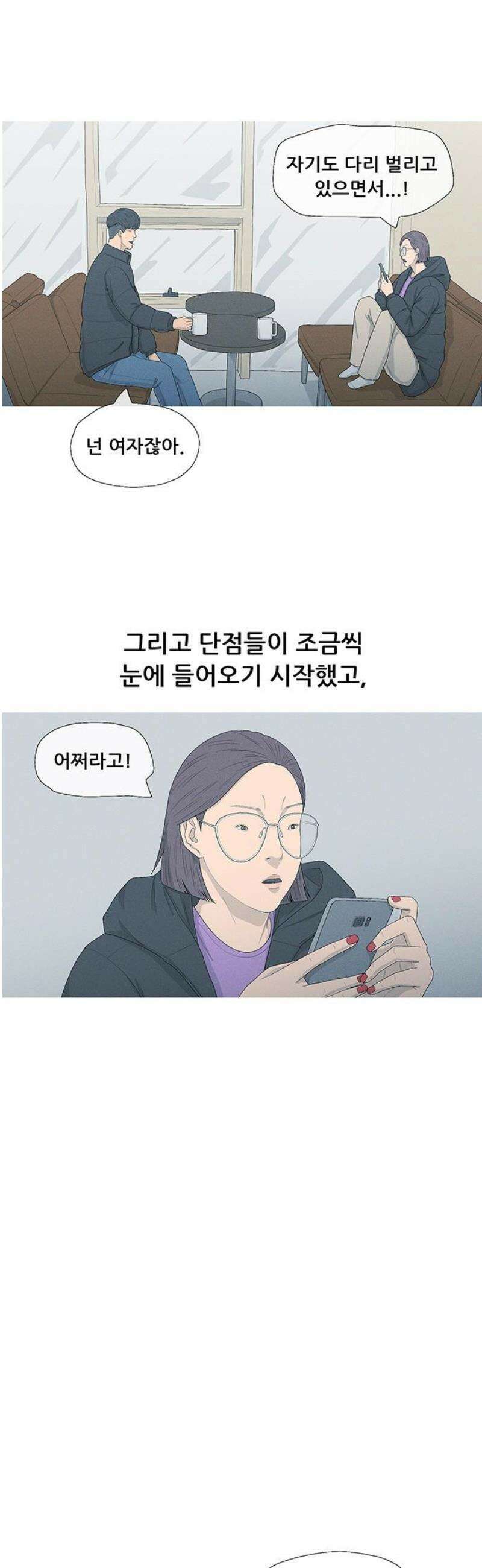 연애의 기록 124화 이천이십년 6