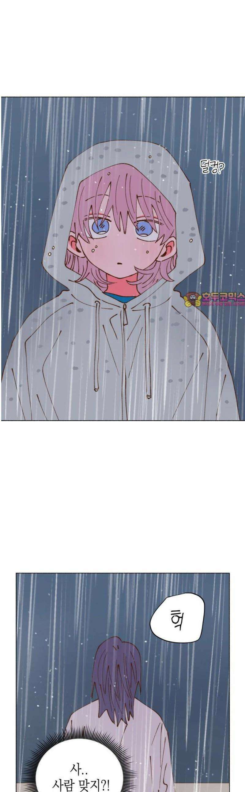 그렇게 물거품이 되어도 73화 1