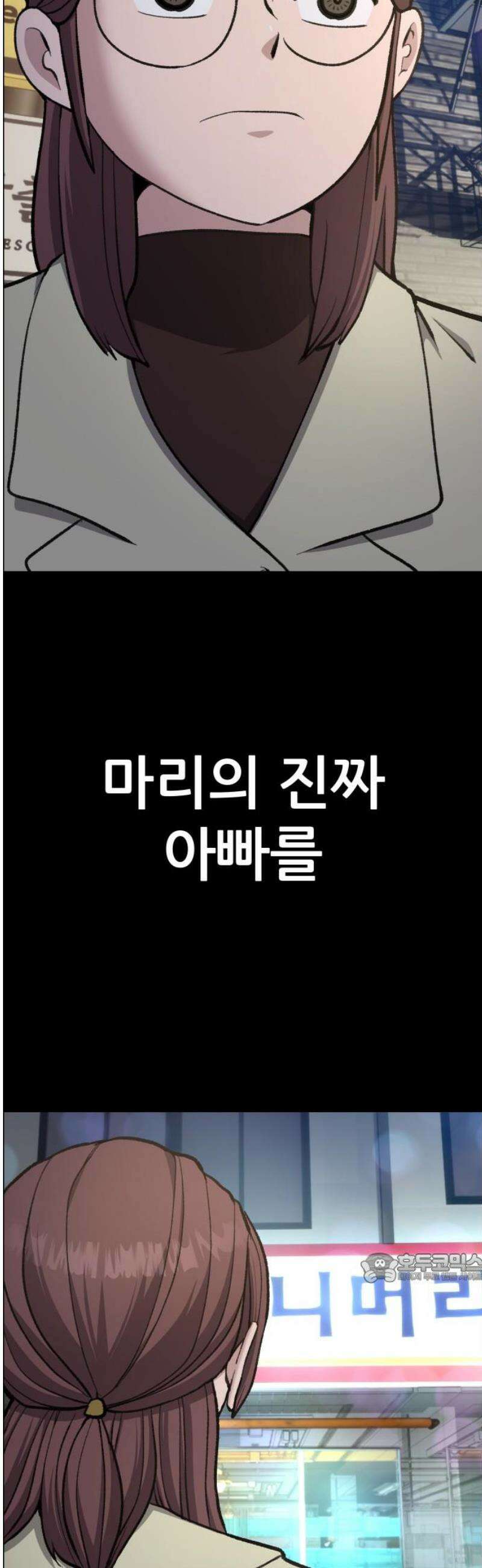 하남자 56화 약속 [마지막화] 2