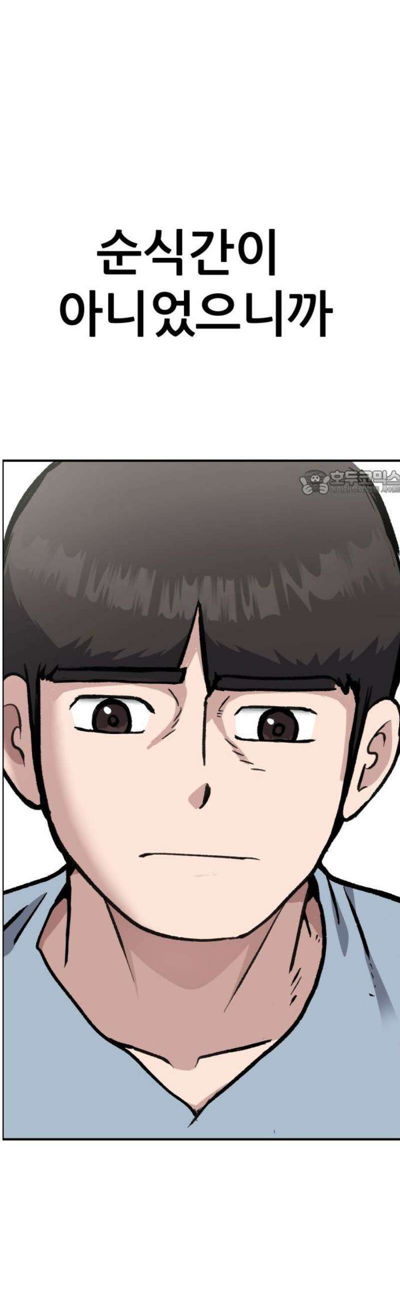 하남자 56화 약속 [마지막화] 11