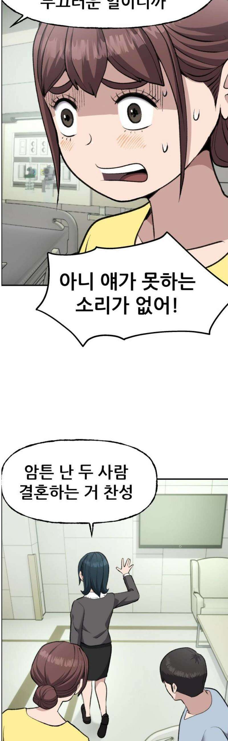 하남자 56화 약속 [마지막화] 20