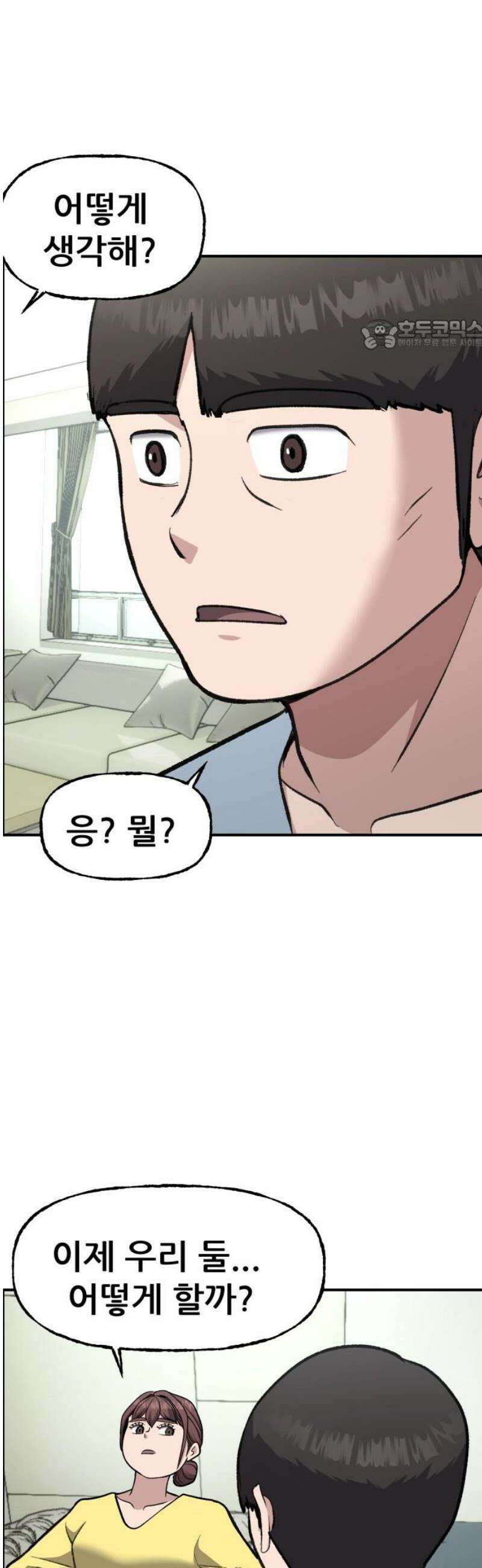 하남자 56화 약속 [마지막화] 24