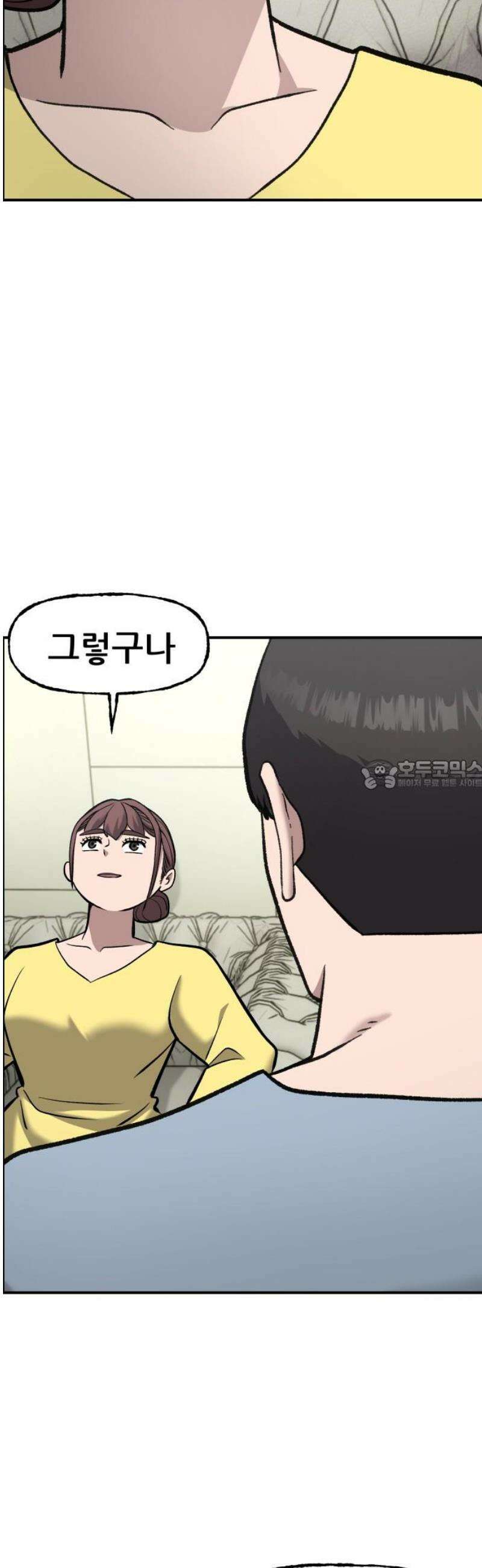 하남자 56화 약속 [마지막화] 28