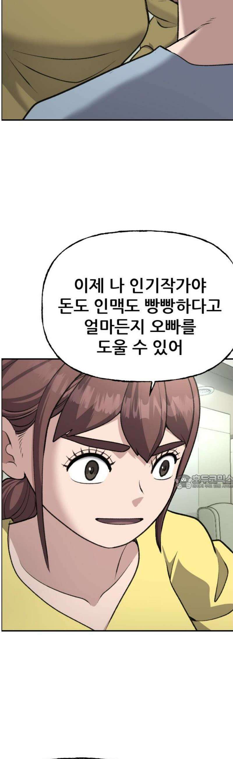 하남자 56화 약속 [마지막화] 30