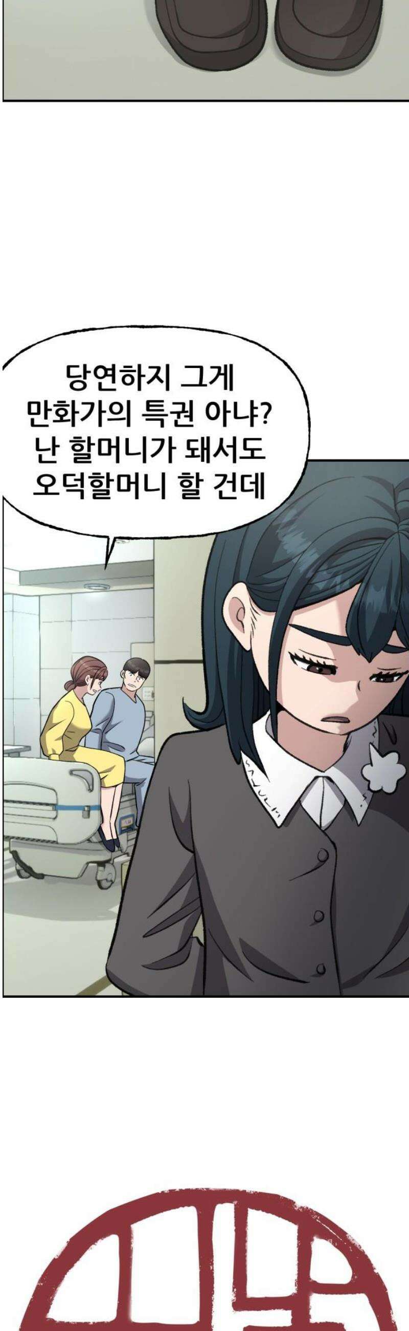 하남자 56화 약속 [마지막화] 38