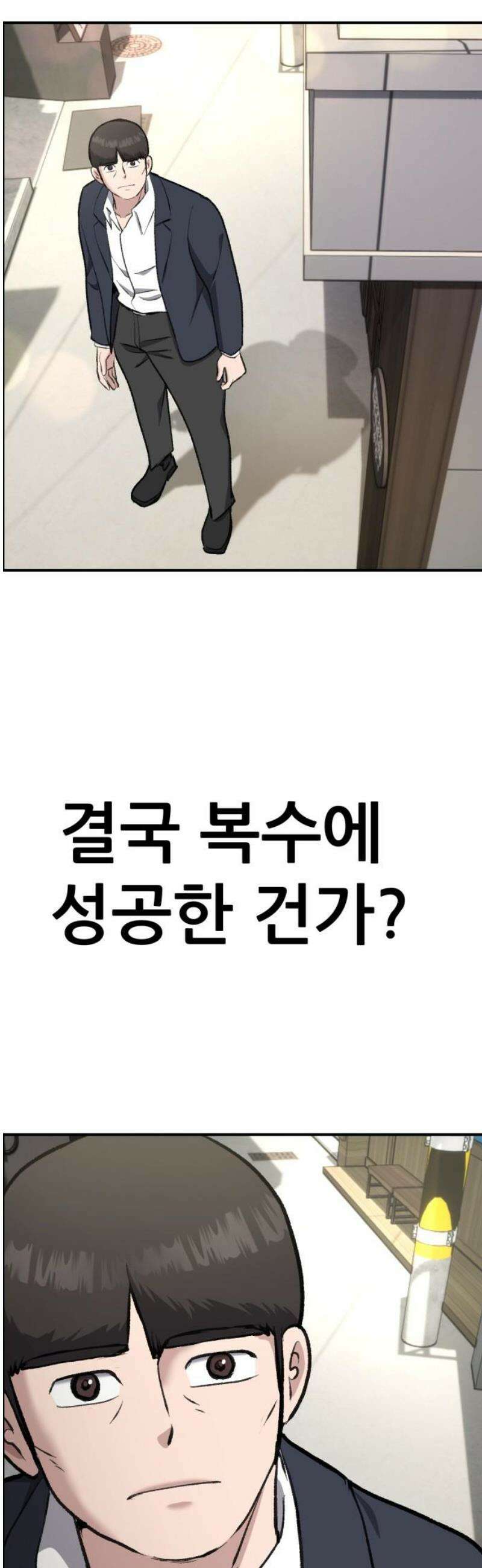 하남자 56화 약속 [마지막화] 42