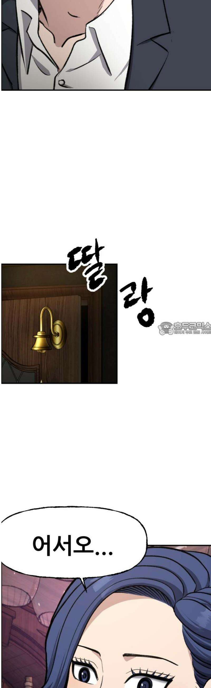 하남자 56화 약속 [마지막화] 43