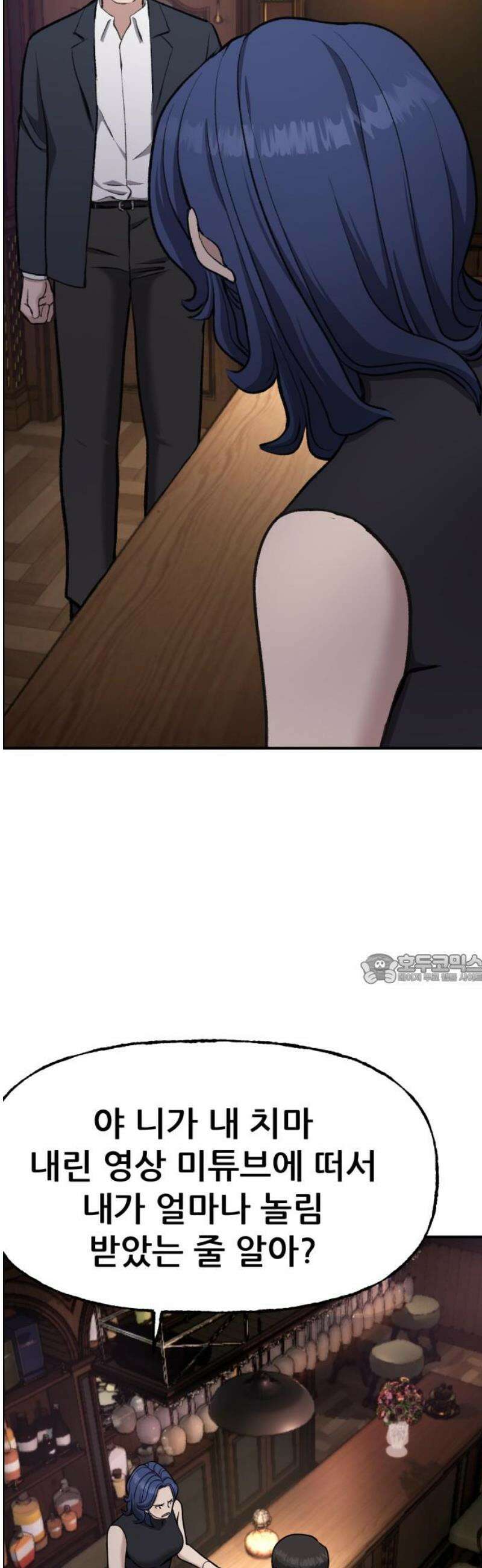 하남자 56화 약속 [마지막화] 45