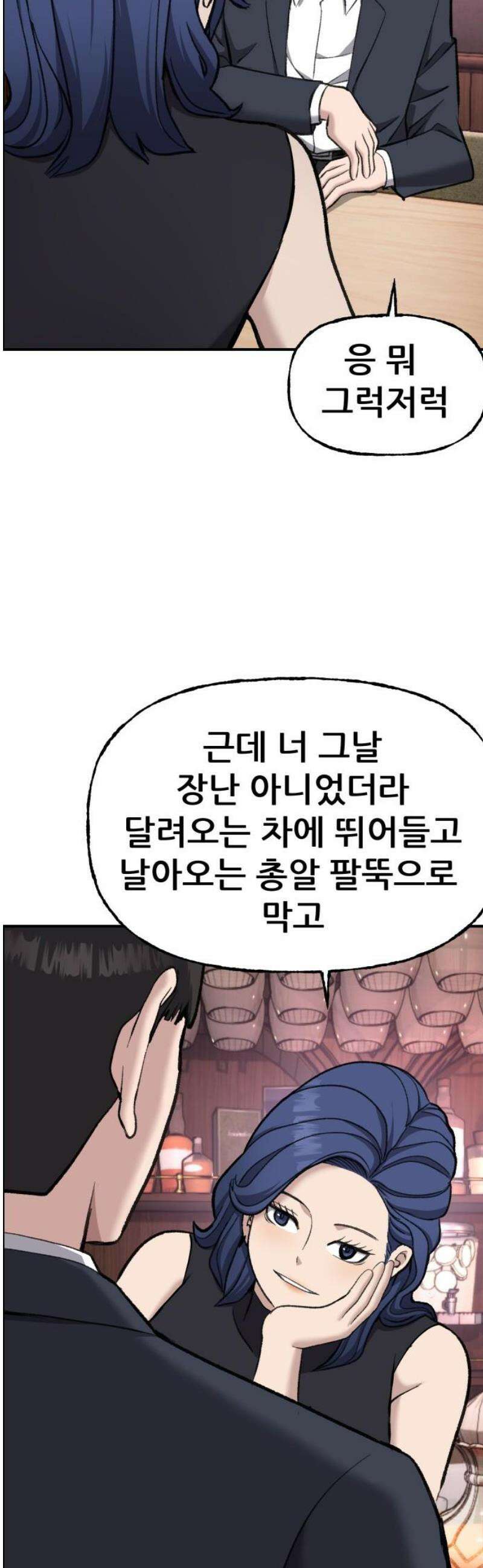 하남자 56화 약속 [마지막화] 50