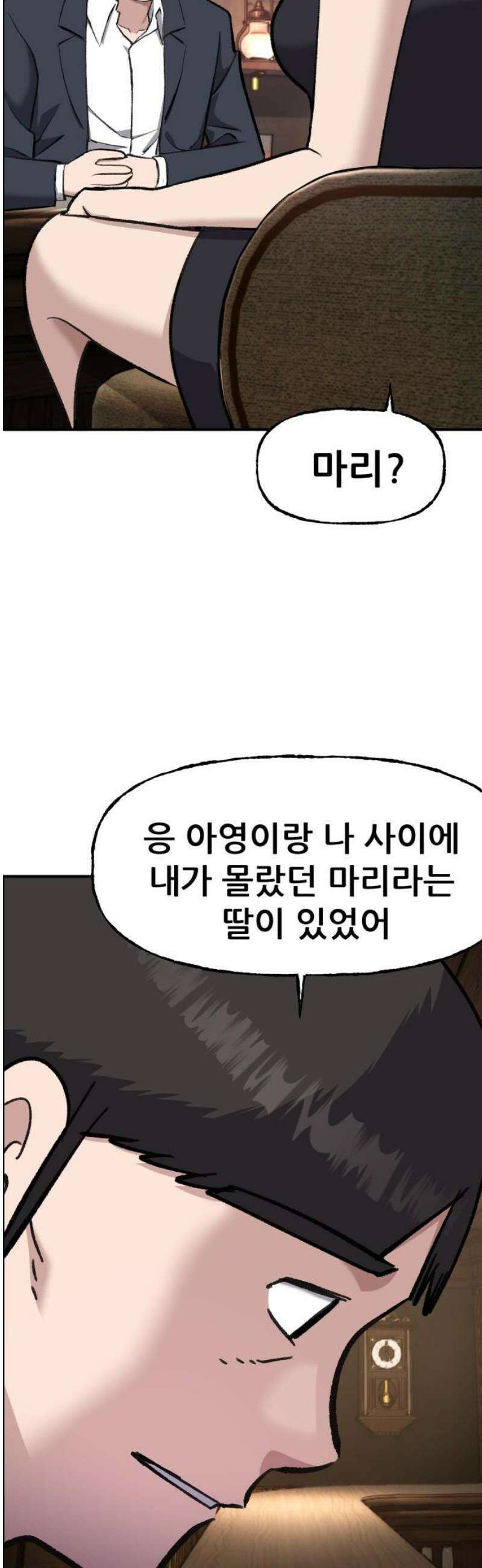 하남자 56화 약속 [마지막화] 53