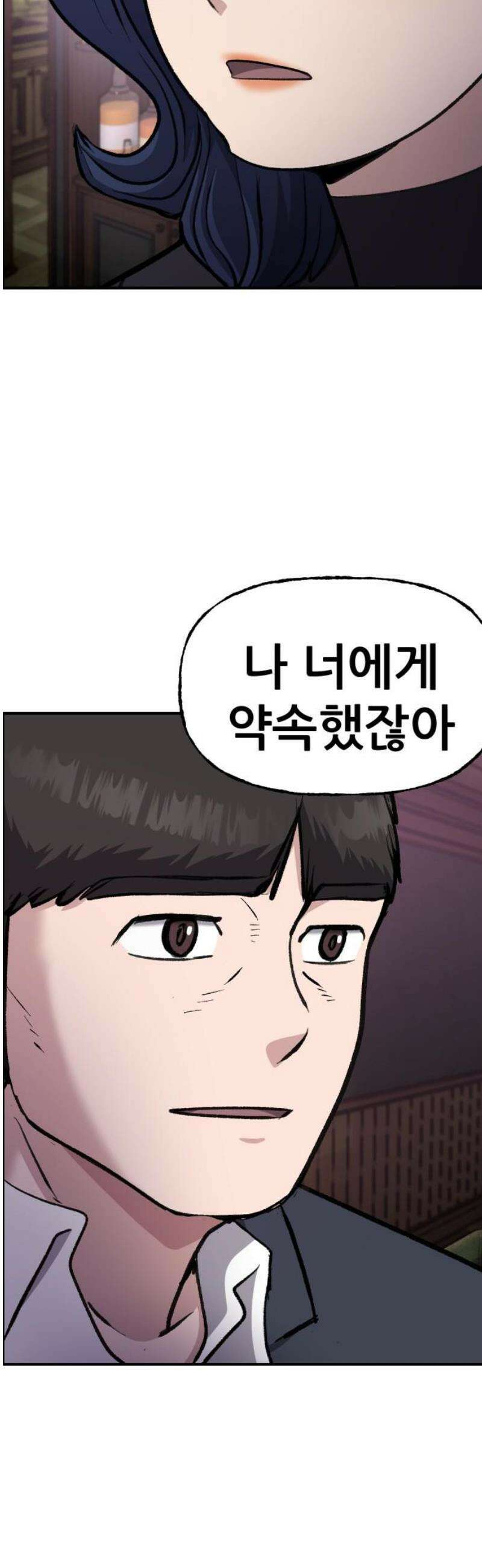 하남자 56화 약속 [마지막화] 59