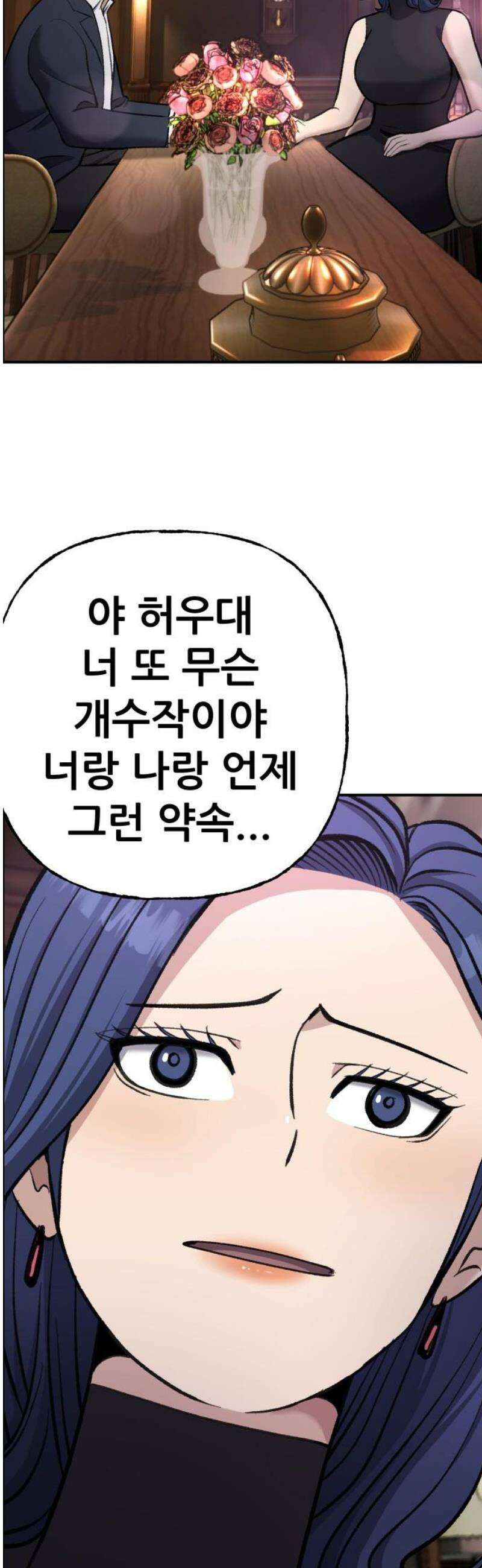 하남자 56화 약속 [마지막화] 61