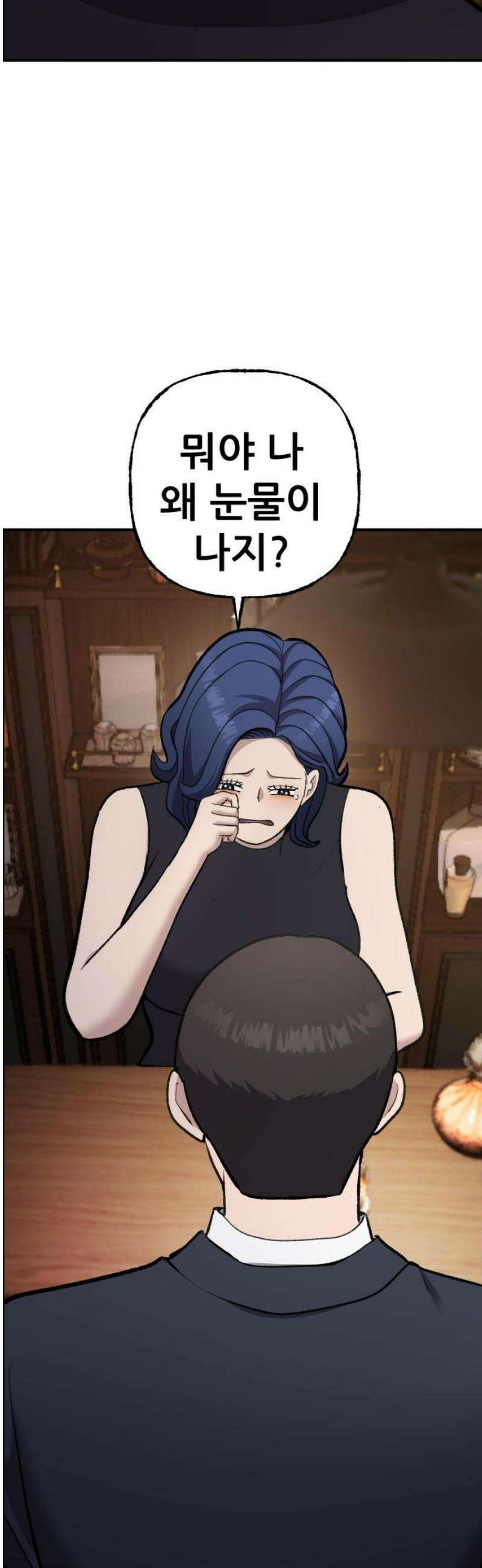 하남자 56화 약속 [마지막화] 63