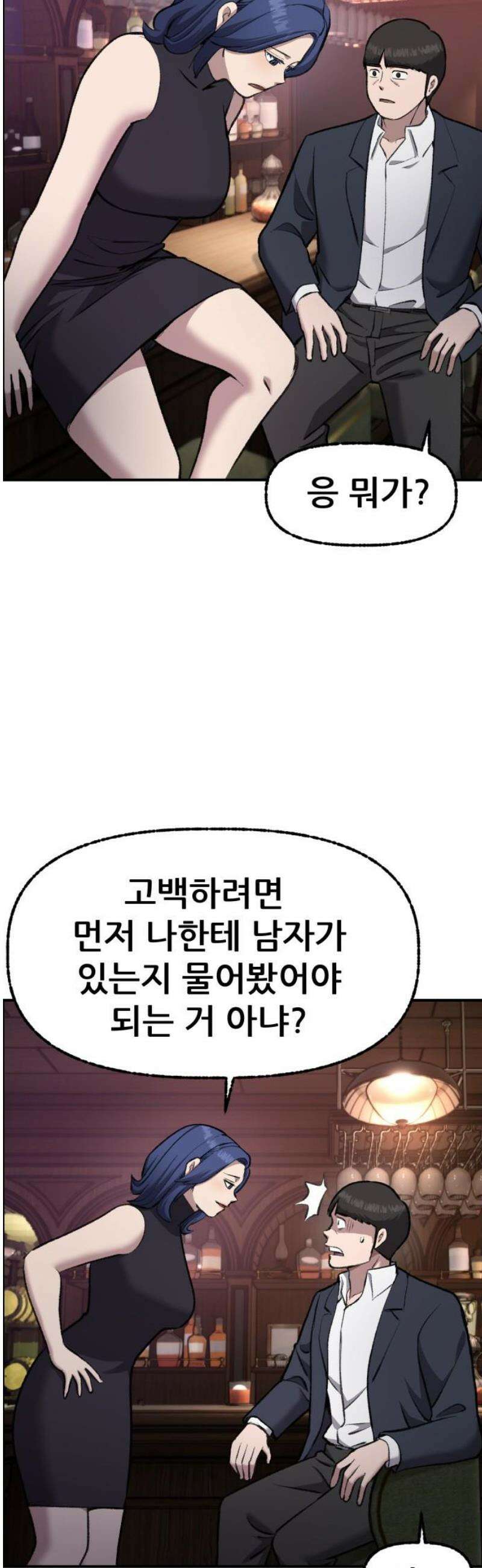 하남자 56화 약속 [마지막화] 72