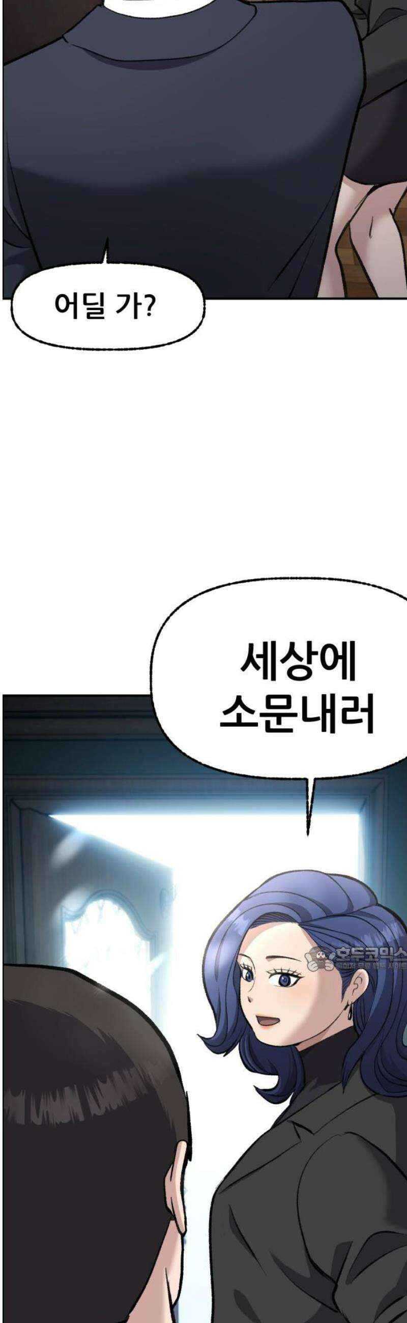 하남자 56화 약속 [마지막화] 77