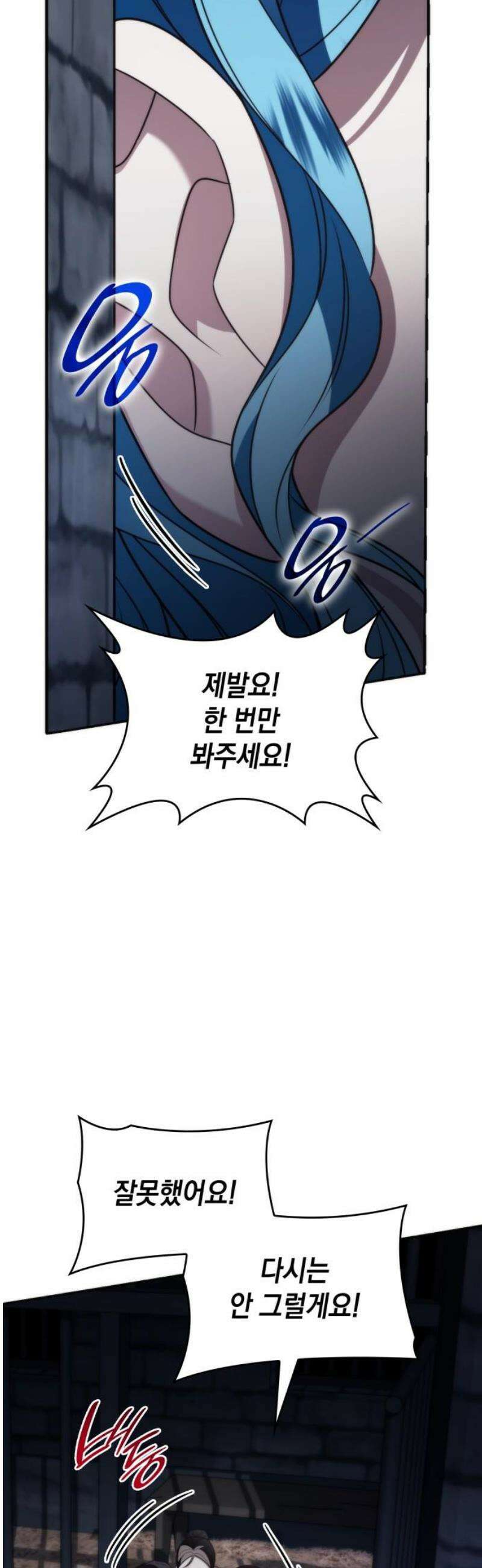 고결하고 천박한 그대에게 11화 3