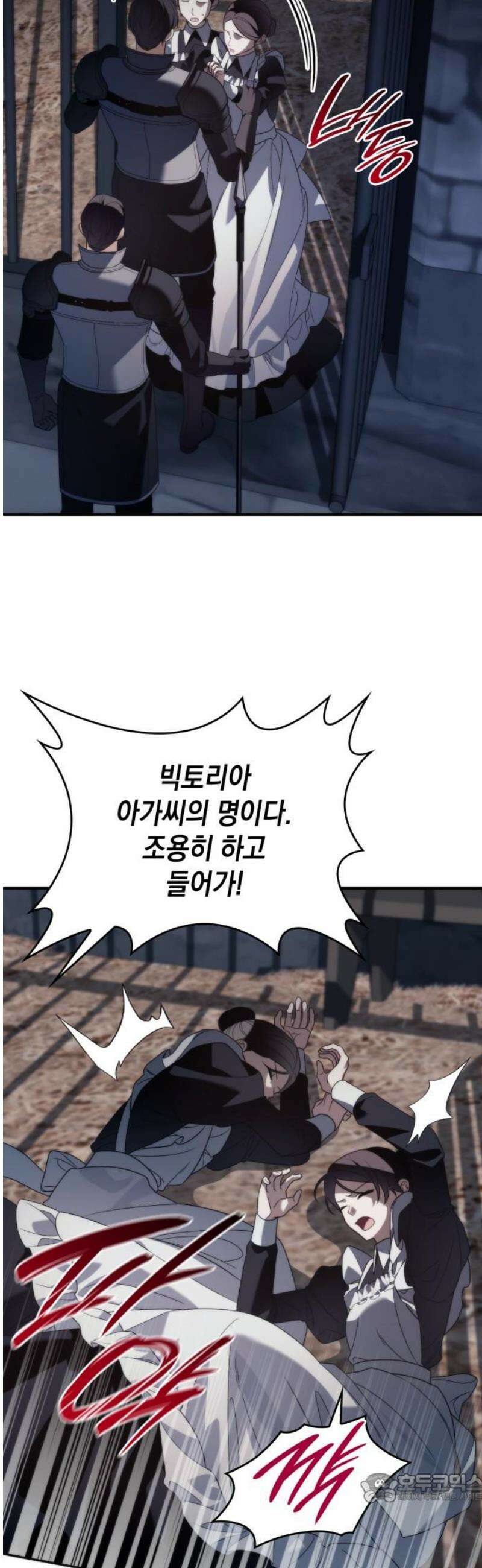 고결하고 천박한 그대에게 11화 4