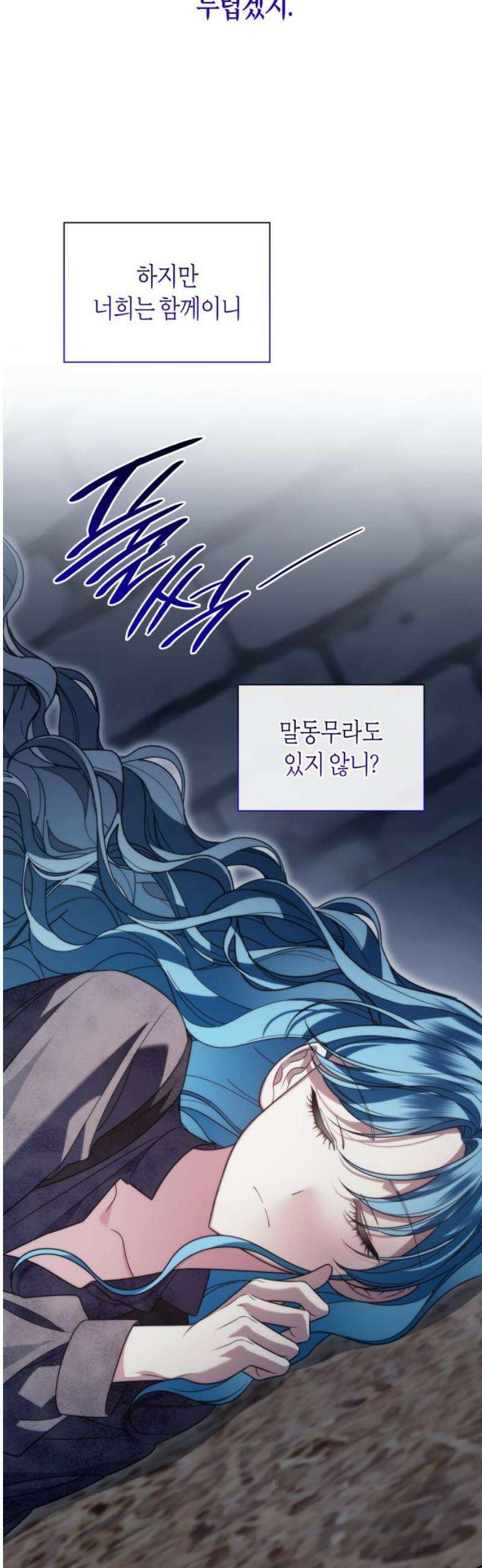 고결하고 천박한 그대에게 11화 10