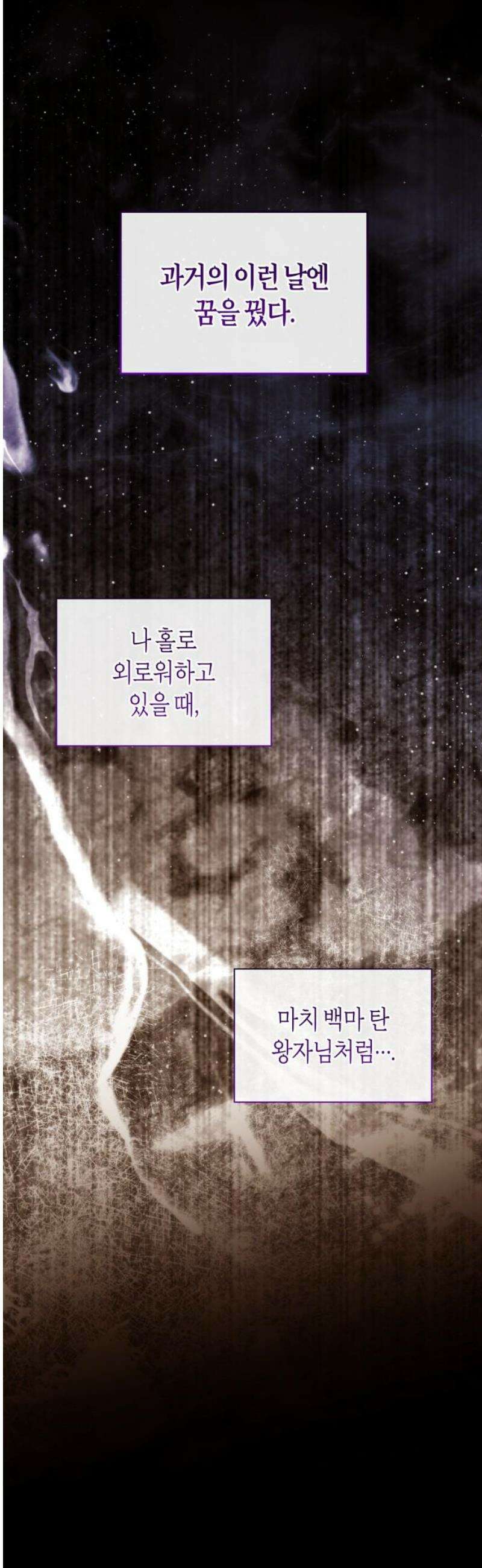 고결하고 천박한 그대에게 11화 14