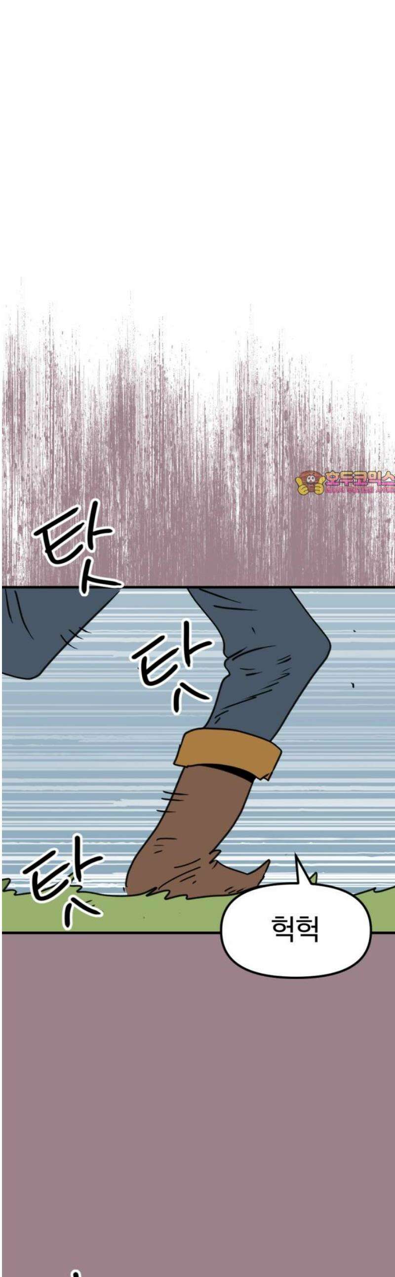 뼈왕 98． 메네라2 1