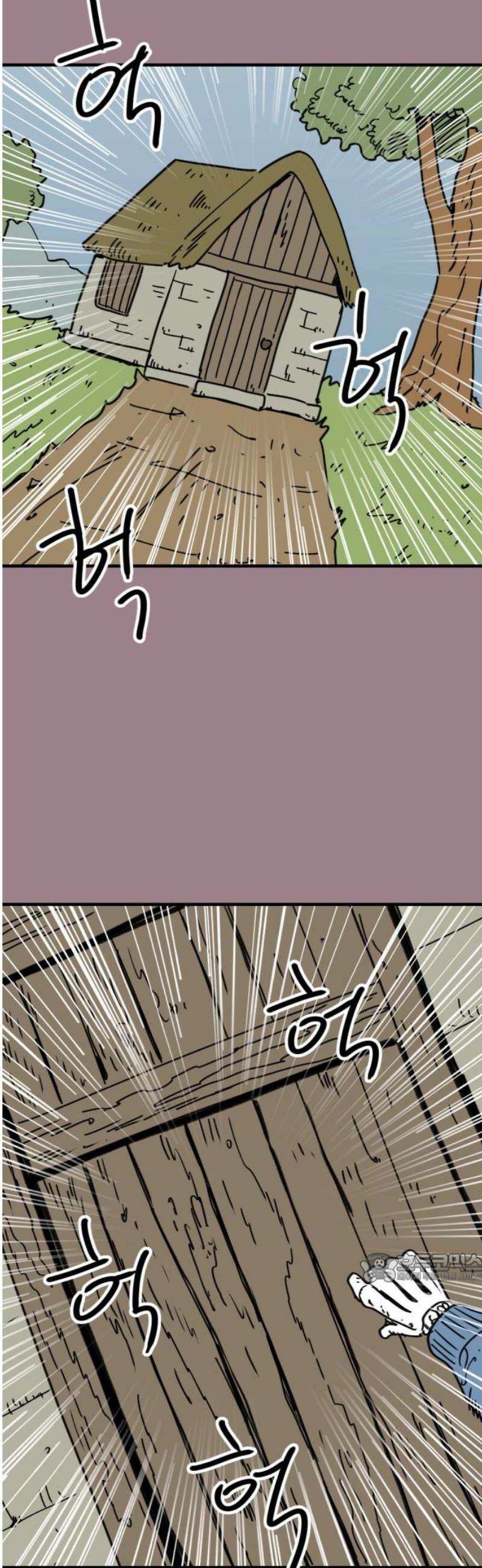 뼈왕 98． 메네라2 2