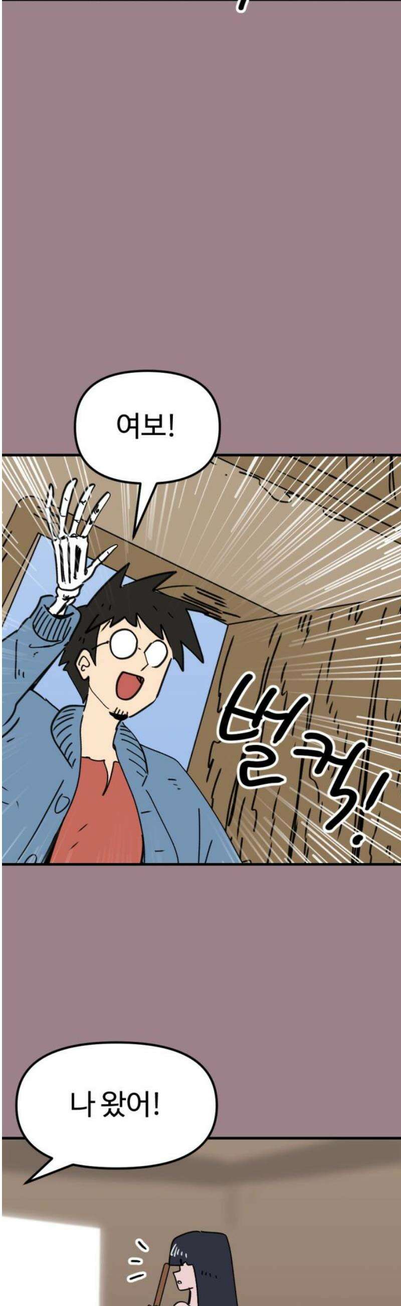 뼈왕 98． 메네라2 3