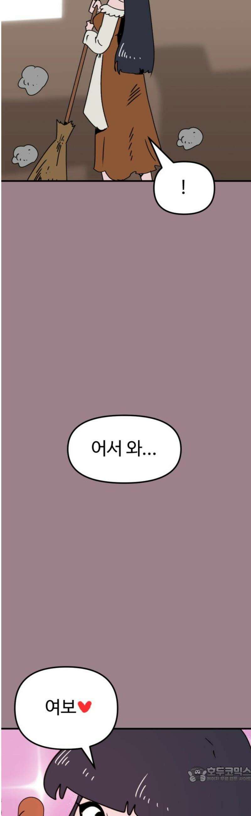 뼈왕 98． 메네라2 4
