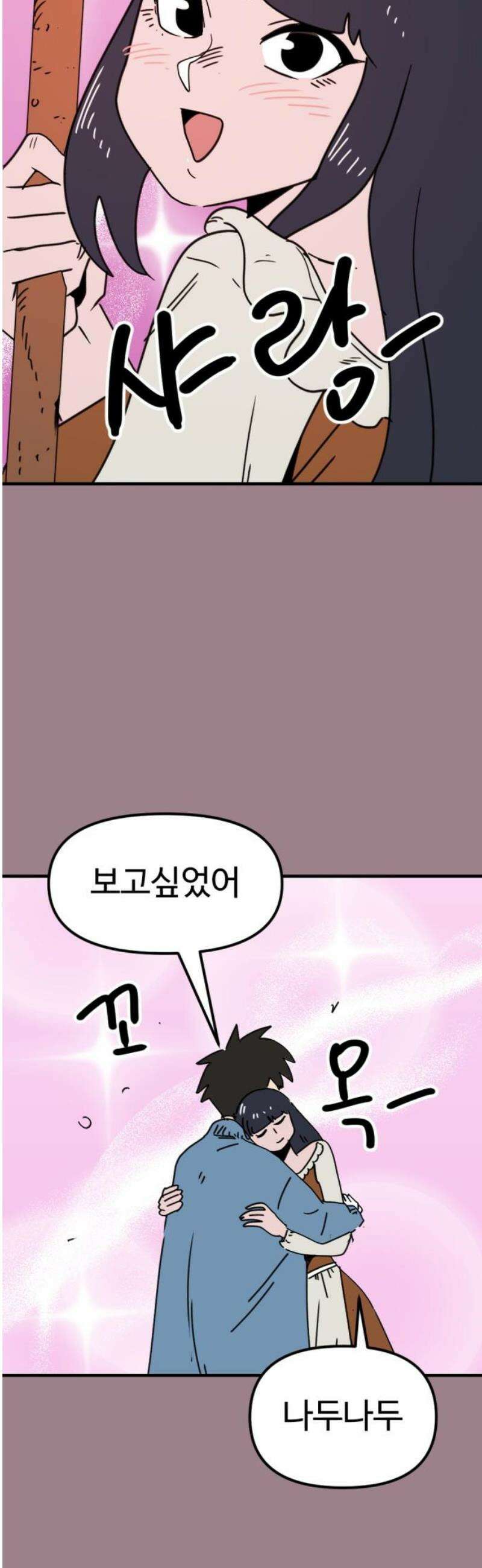 뼈왕 98． 메네라2 5