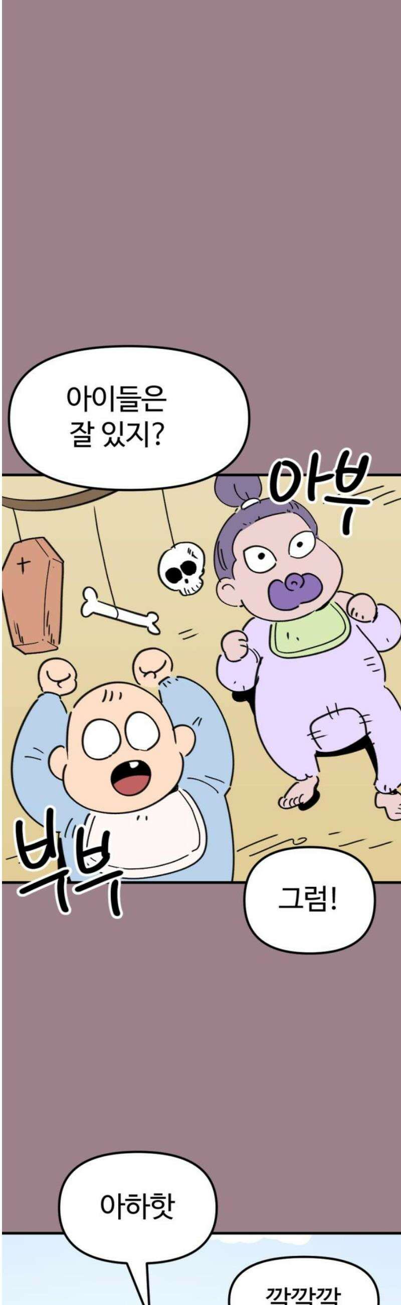 뼈왕 98． 메네라2 6