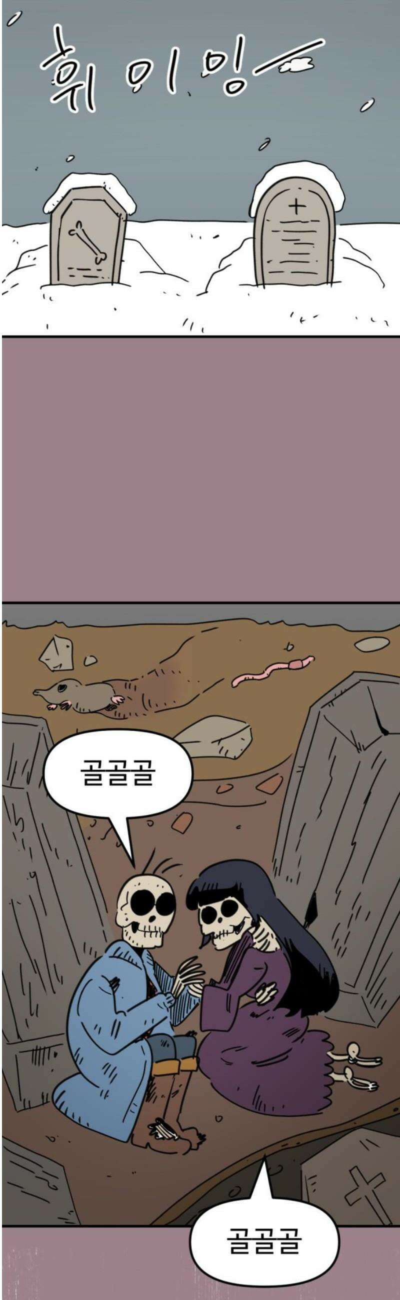뼈왕 98． 메네라2 8