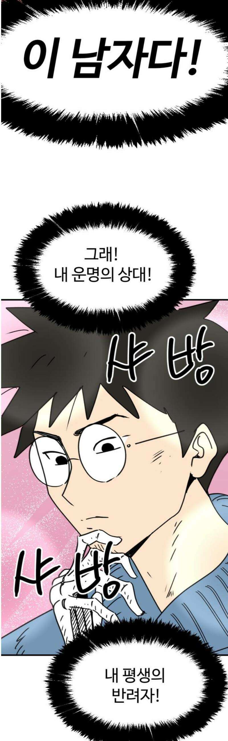 뼈왕 98． 메네라2 10