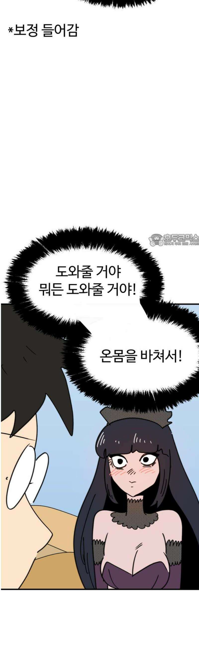 뼈왕 98． 메네라2 11