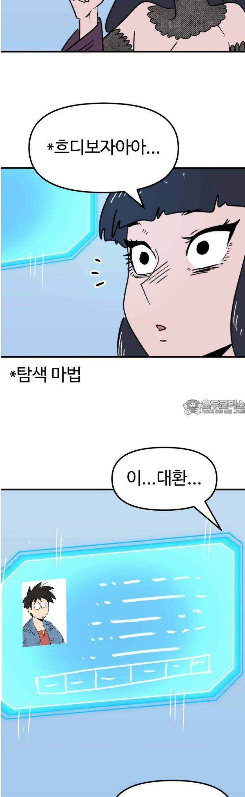 뼈왕 98． 메네라2 13