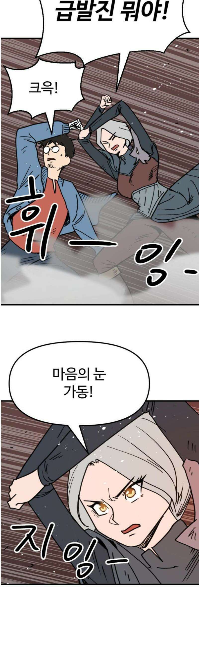 뼈왕 98． 메네라2 21
