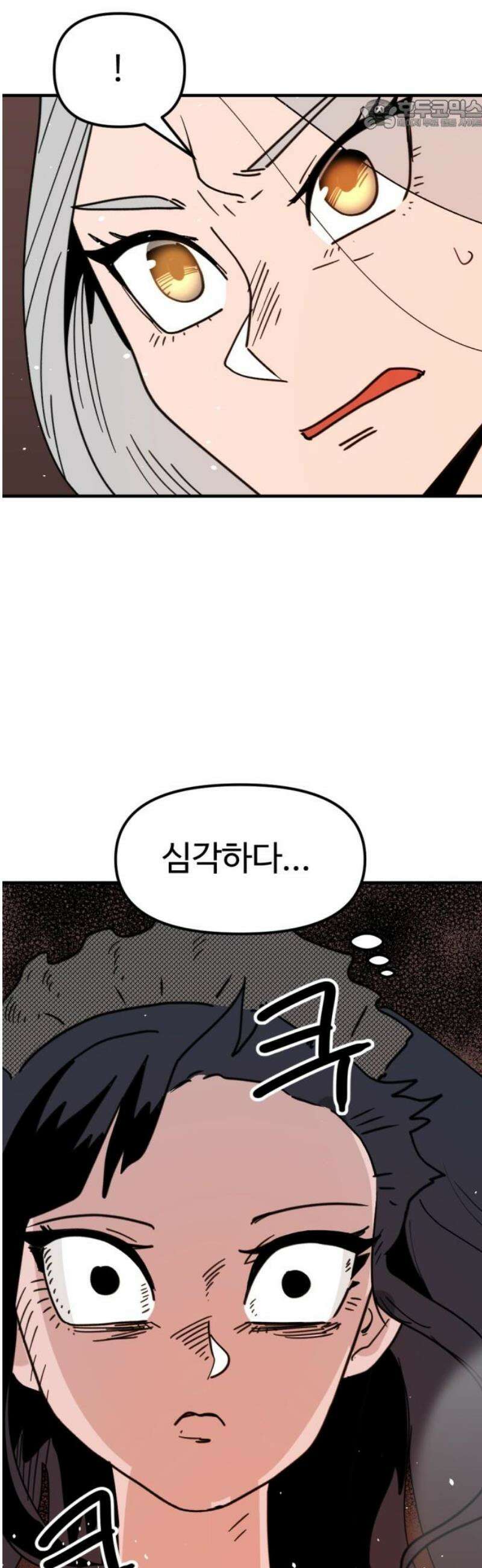 뼈왕 98． 메네라2 22
