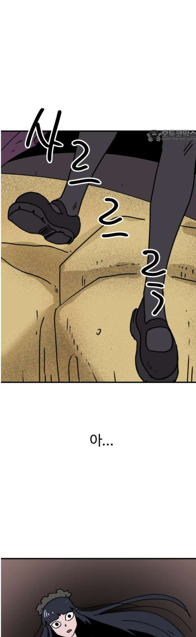 뼈왕 98． 메네라2 24