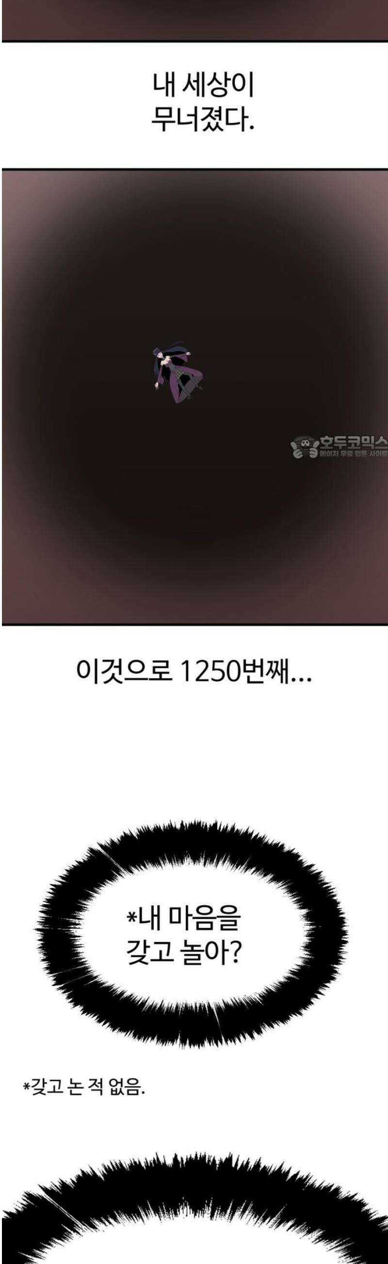 뼈왕 98． 메네라2 26