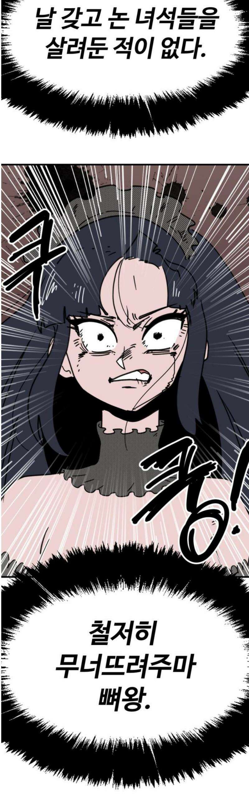 뼈왕 98． 메네라2 27