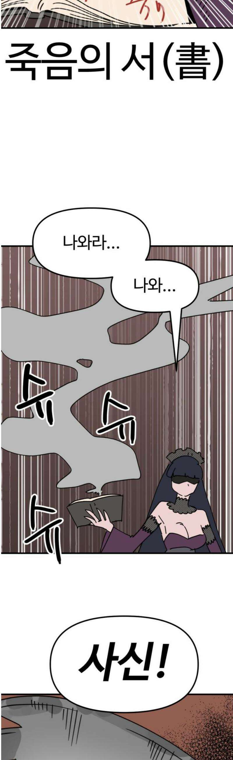 뼈왕 98． 메네라2 31