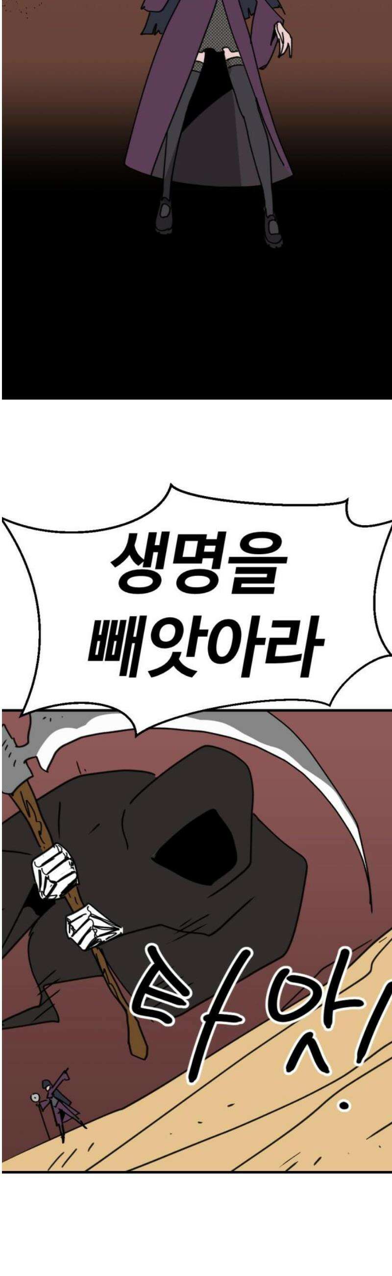 뼈왕 98． 메네라2 33