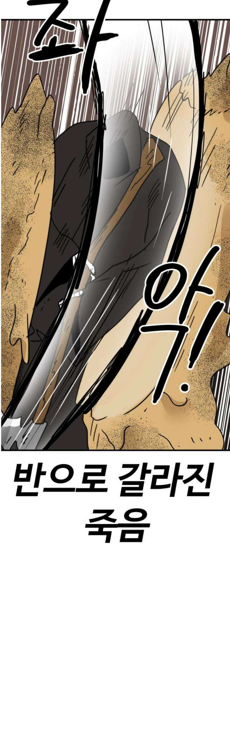 뼈왕 98． 메네라2 38