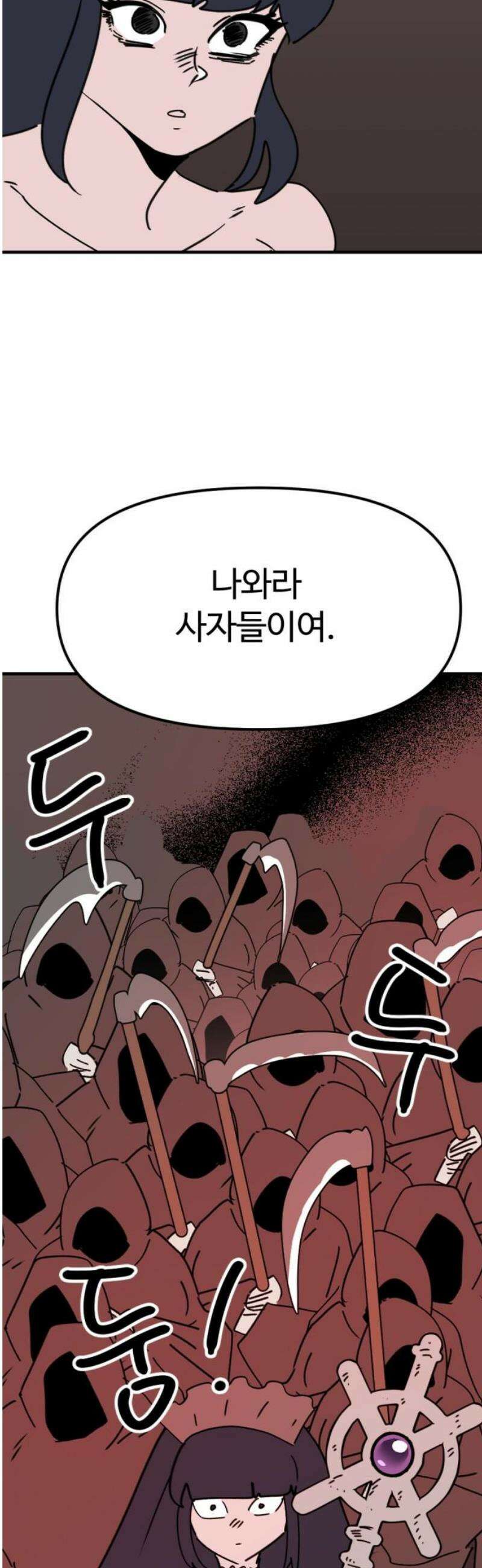 뼈왕 98． 메네라2 40